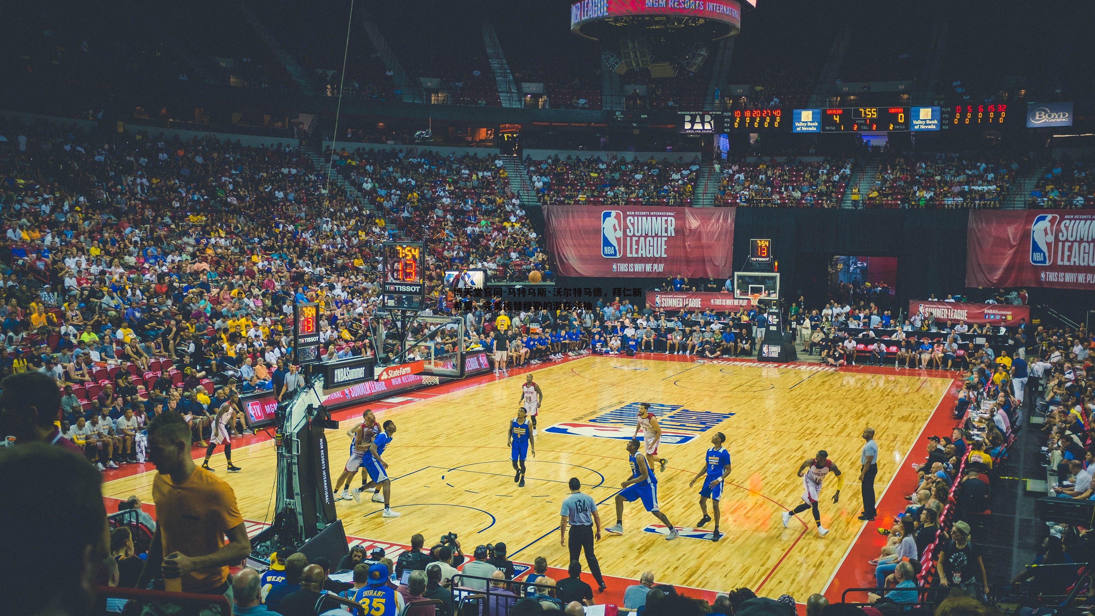 马特乌斯·沃尔特马德，拜仁新希望，完美接替穆勒的潜在领袖