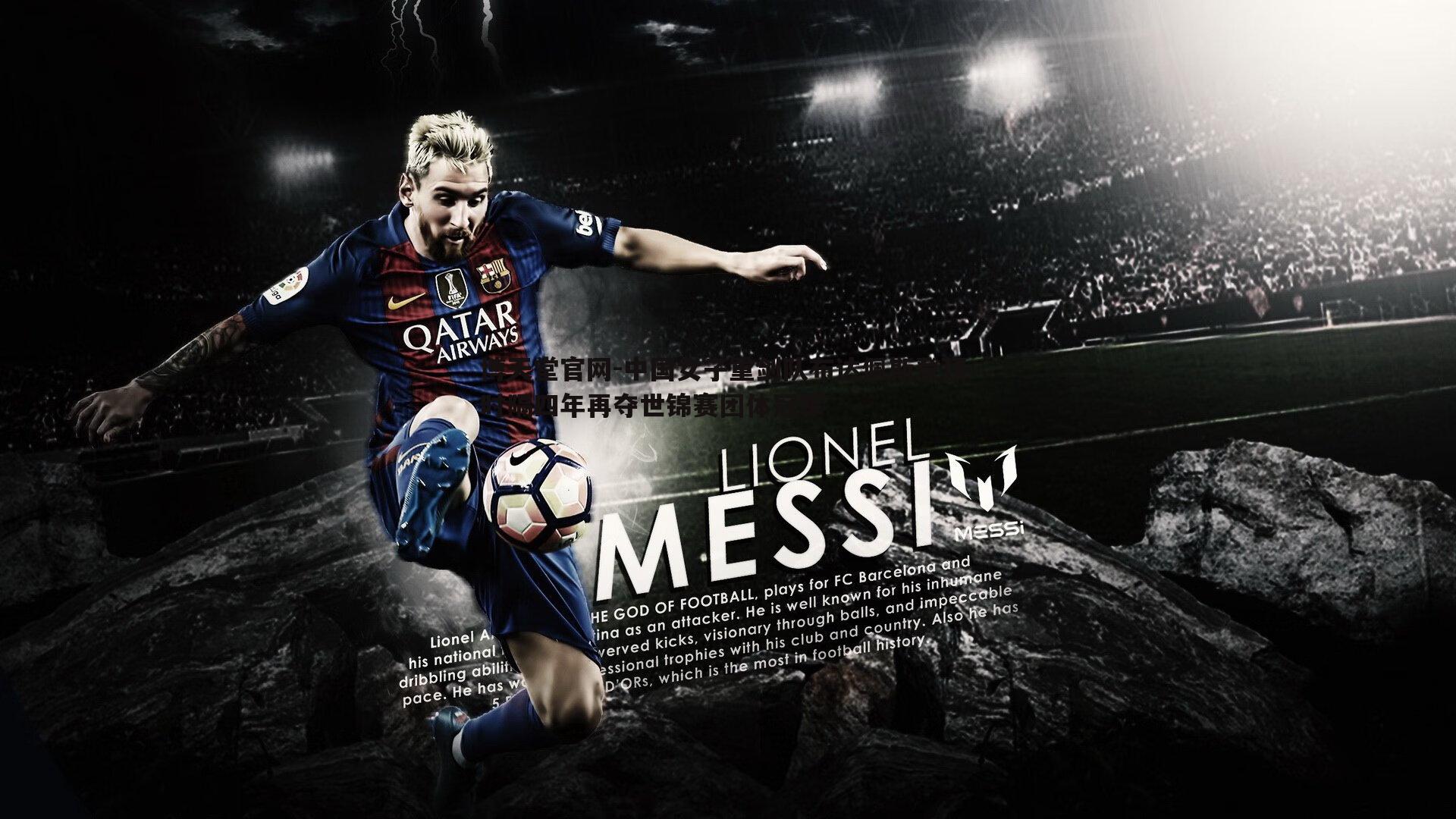 中国女子重剑队布达佩斯登顶 时隔四年再夺世锦赛团体冠军